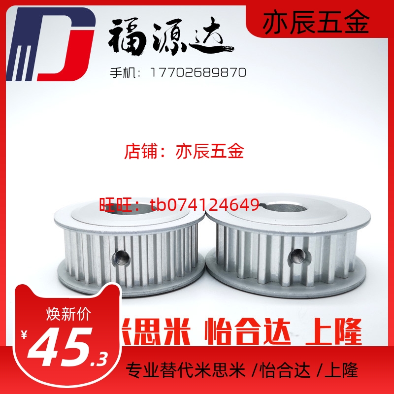 型同步齿形带轮TTPA TTPB TTPK TTPT T5 T10/150/200 /250