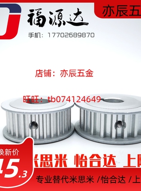 型同步齿形带轮TTPA TTPB TTPK TTPT T5 T10/150/200 /250