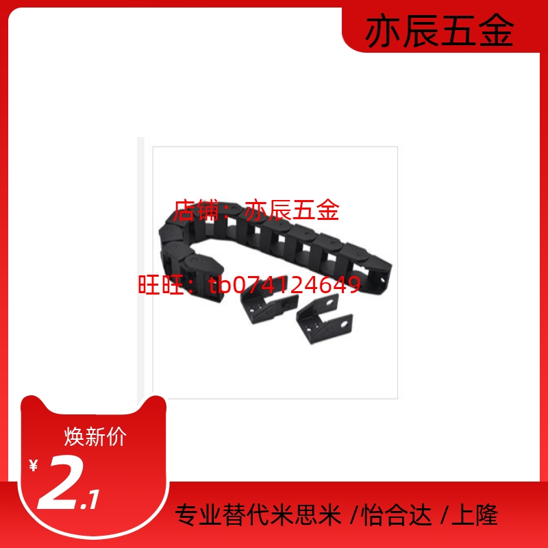 替爱合发拖链ZH07RE-F25-R38 48 75-N15 16 17 18 19 20 21 22 23
