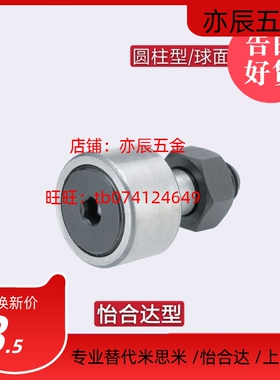 21凸轮轴承d5随动器BPC02-d6-d8-d10-d12-d16-d18-d20-d24-d30-PP