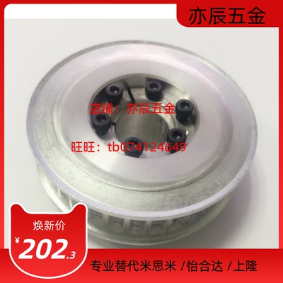 米思米型 免键高扭矩同步带轮带衬套HHAA HHTA HHTM