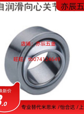 SAMLO上隆自润滑向心关节轴承REBD-4/5/6/8/10/12/15/17/20/25/30