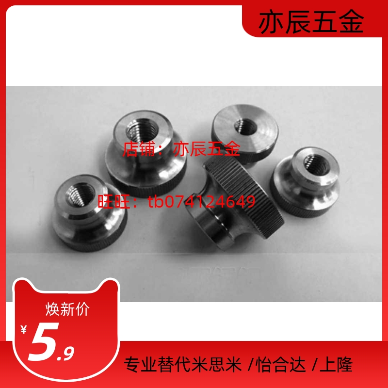 KNB KNBM KNBS 固定旋钮 KNBX KNBMX KNBSX3 4 5 6 8 10 12