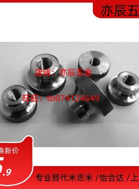 KNB KNBM KNBS 固定旋钮 KNBX KNBMX KNBSX3 4 5 6 8 10 12