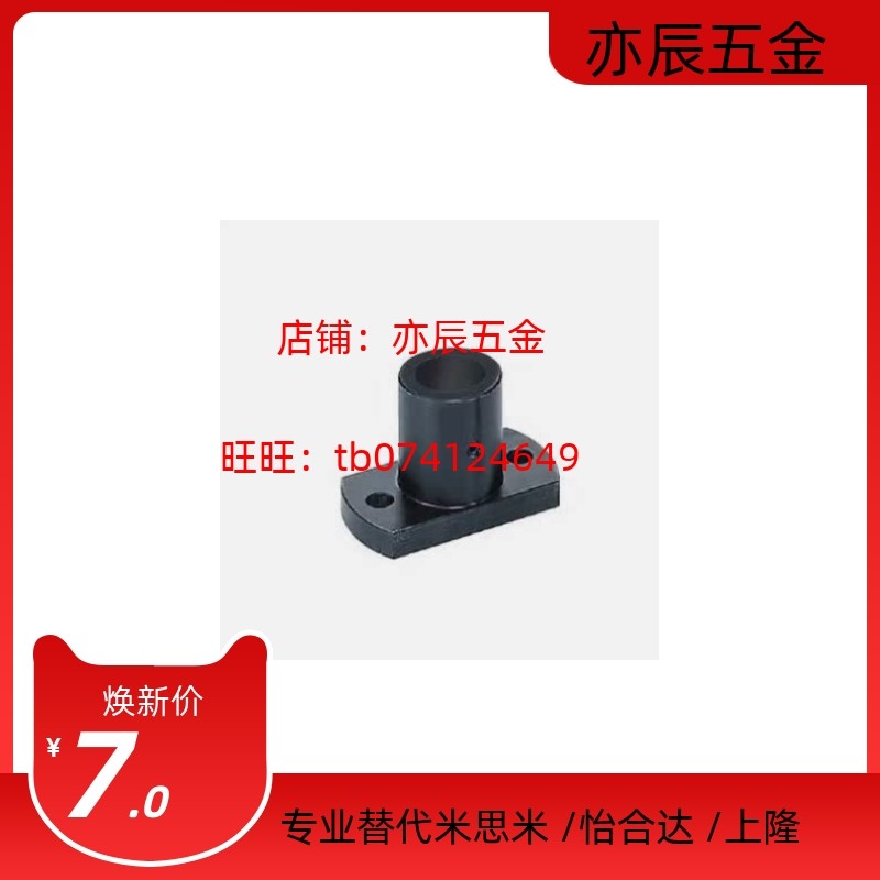 MFSBF MFSTF MFSLF MFSS LFSBF LFSTF10/12/15/20/25光轴安装底座