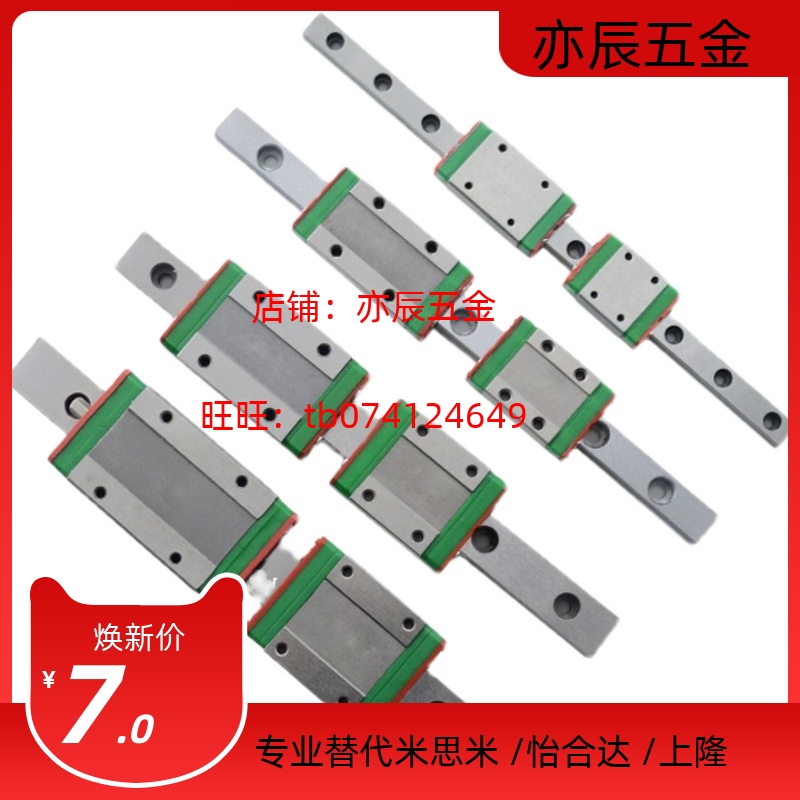 直线导轨IBC IBF IBJ IBP01/03/05/06-H28 H30 H40 H45/H24/H33