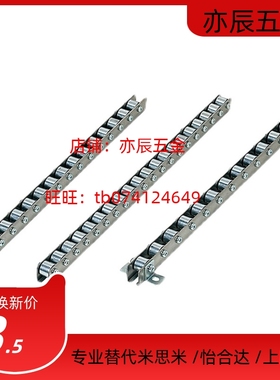 替换米思米CRONYB25 26 27 28 29 30 31 32 33 滚轮条