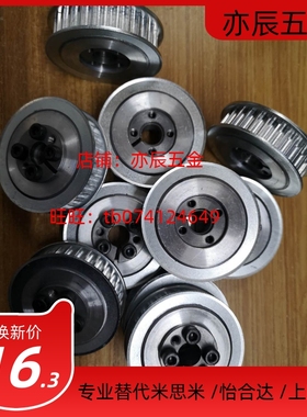 米思米款同步带轮HTLA40S5M150-E/F HTLA44S5M150-E/F 带涨紧套