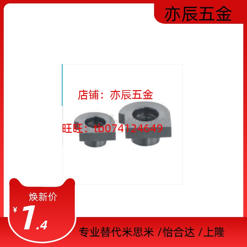 替ICE31-T1/ICE31-T2/ICE31-T3/ICE31-T5/ICE31-T7直线导轨定位销