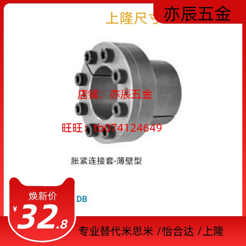 胀紧连接套-薄壁型 BDB19 20 22 24 25 28 30 32 35 38上隆尺寸