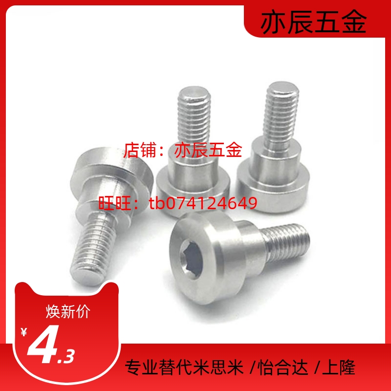 304不锈钢内六角型支点螺栓CBDR4/5-1/2/3/4/5/6/7/8/10