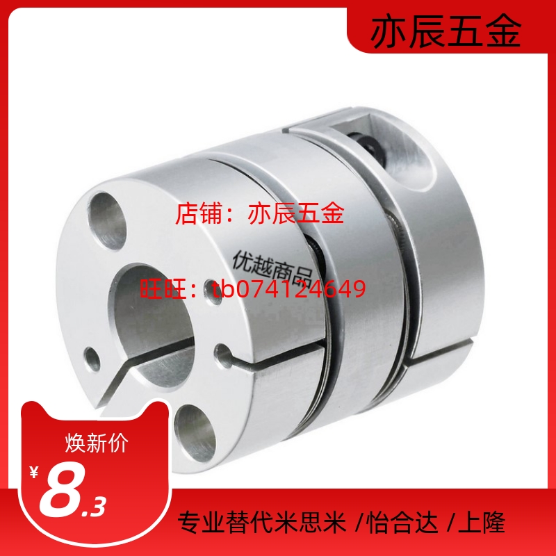 替换米思米联轴器CPSWCK65-15-15 CPSWCK65-16-16 CPSWCK65-17-17