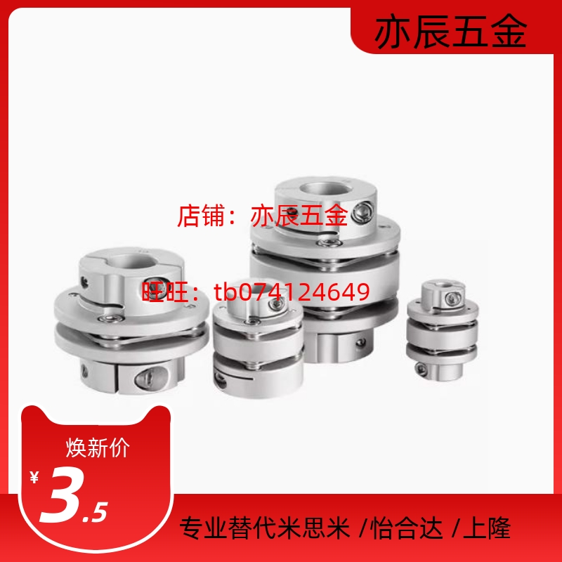 LK3-C56-10-12-14-15-16-17-18-19-20-22-24WP多节夹紧式联轴器