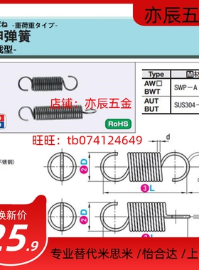 拉伸弹簧重载型 AWT6-20/25/30/35/40/45/50/55/60 代替米思米