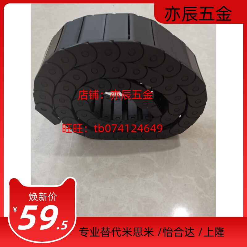 电缆保护链 盖板开闭型 替代 MHPUS203-45-24/25/36-A拖链 坦克链