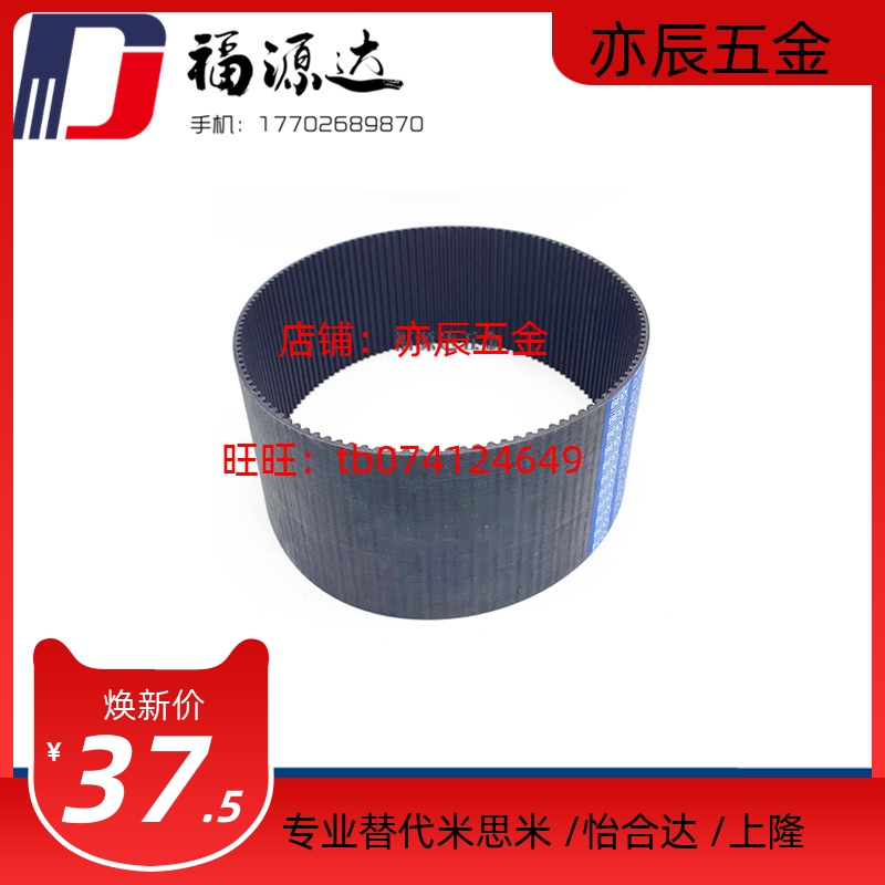替代米思米HTBN1160/1165/1175/1195S5M-100/150/250 橡胶同步带