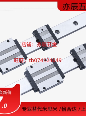 替米思米 SH2RLZ/SHZLF30/36/42-221/260/350/400/420直线导轨