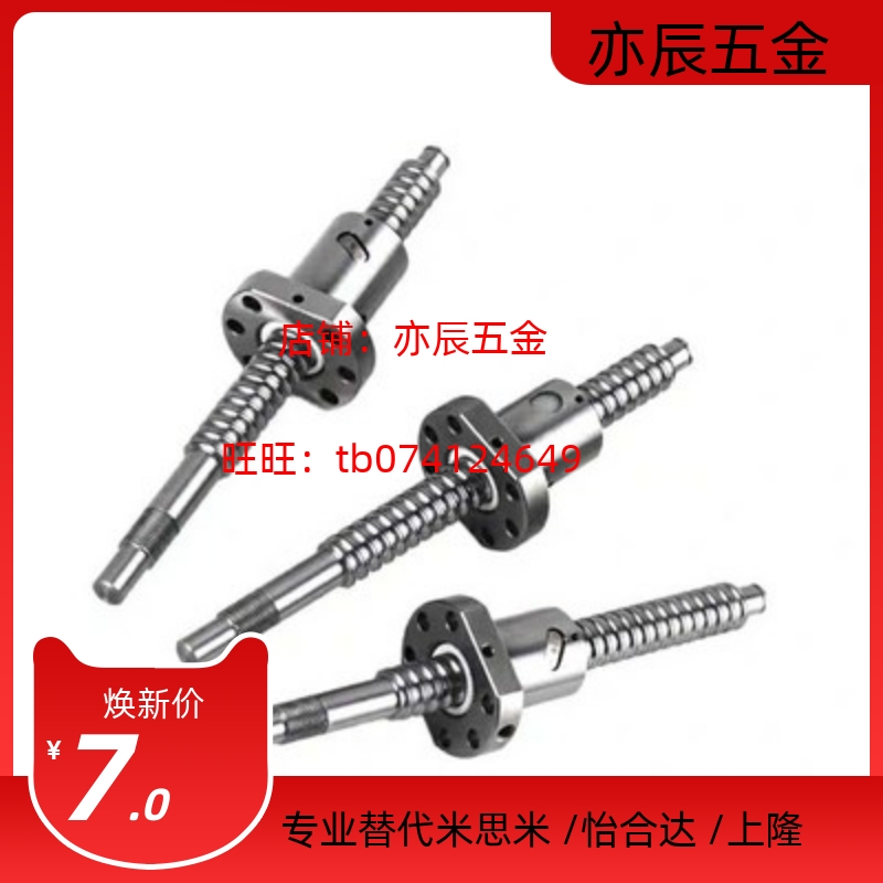 滚珠丝杆套装BSWE BTWE0802 1002 1204 1210 1510 1516 1520 1605