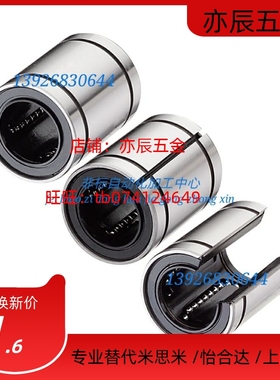 上隆标准尺寸/直线轴承KCMAJ6/8/10/12/16/20/25/30/35/40/50