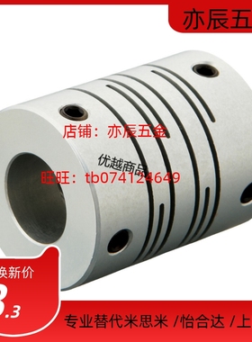 替换米思米联轴器 沟槽式夹持型CPSSC32-8-8 CPSSC32-10-10