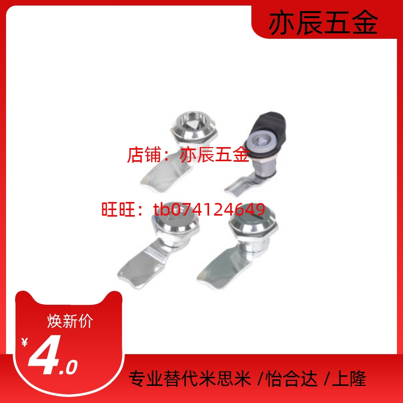 XAS01 XAS02  XAS11 XAS21三角型锁芯圆型圆柱锁