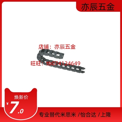 DMD25BDA-25-38/50/57/60/75/77-R55桥式拖链-内高25--两侧打开型