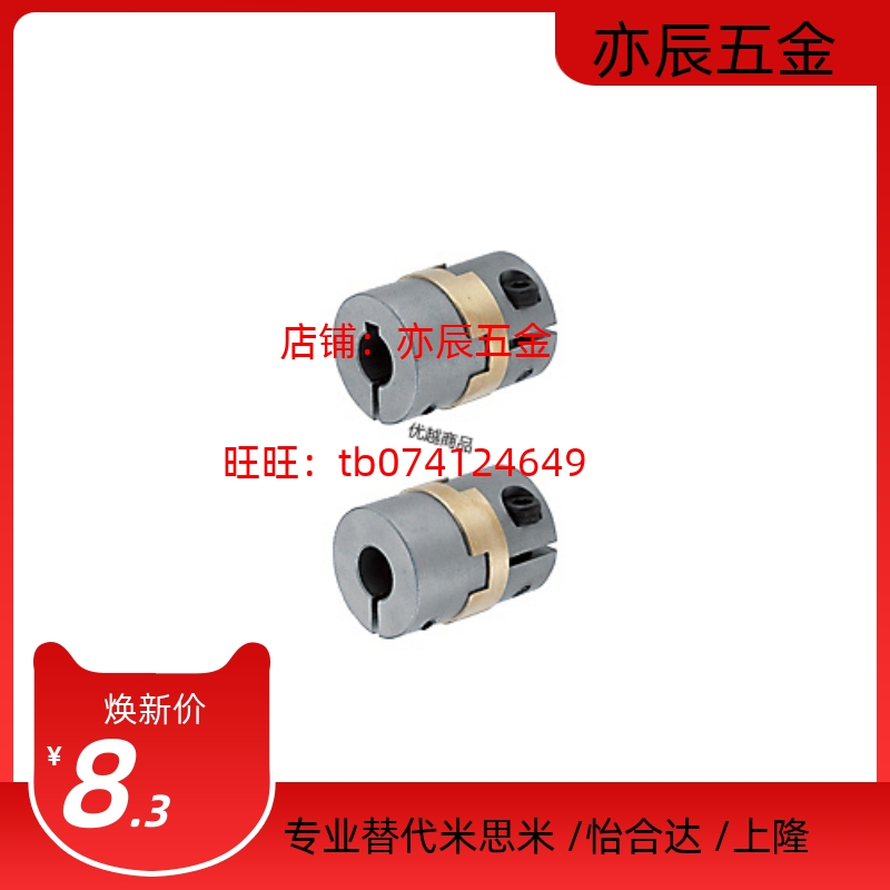十字环联轴器DBV01-20-d6-e6-6.35-6.35-7-7-8-8-9.53-9.53-10-10