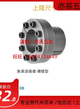 胀紧连接套-薄壁型 BDB40/42/45/48/50/55 60/65/70/75/80/85/90