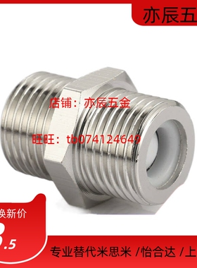 SGPNRJ SUTNRJ6A/8A/10A/15A/20A/25A/32A/40A/50A不锈钢同经接头