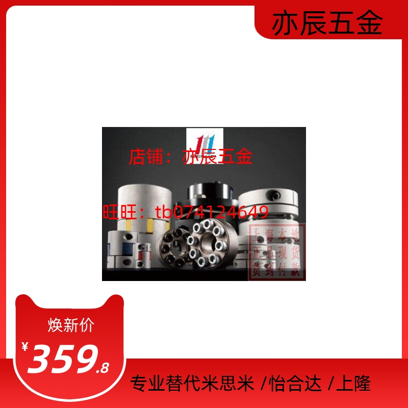 日本三木联轴器SFC-040SA2-15B-15B单模片孔径全系列现货促销