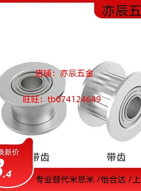 替ENG04-D15/20/25/30/35/40/50-T6/11/16/21/27/32平皮带用 惰轮