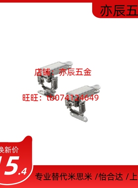 边角弹簧卡PKBSK1/PKBSK2 搭扣C-1136-A/C-1136-B