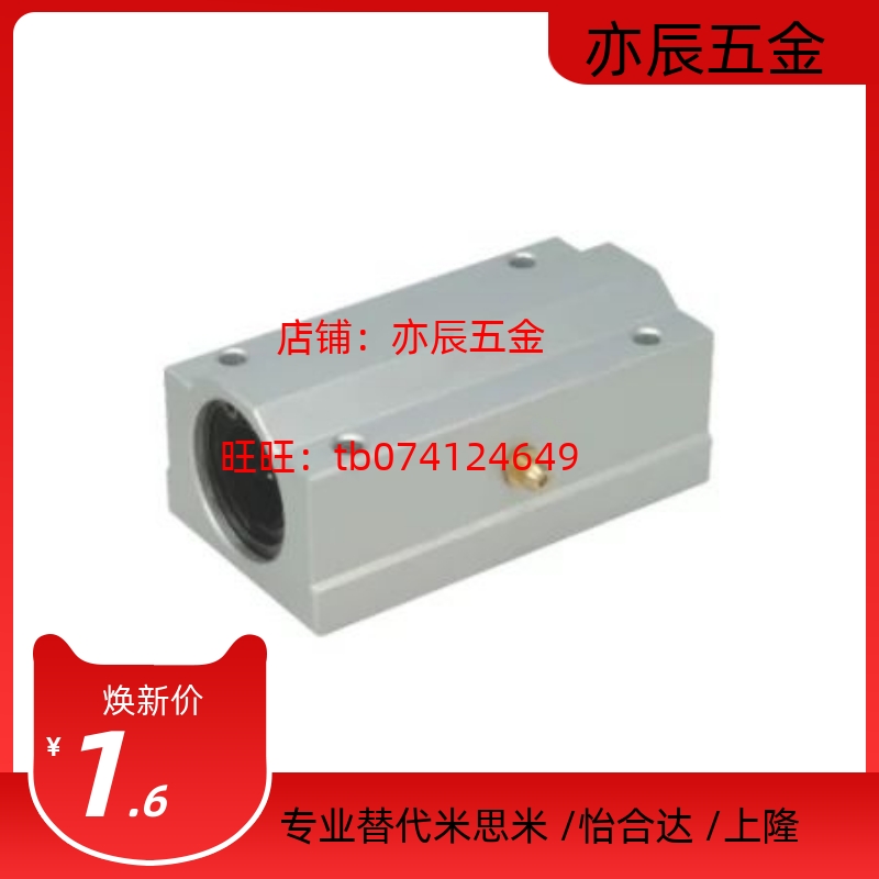 上隆品质/加长带座直线轴承KRCL8/10/12/13/16/20/25/30/35/40/50