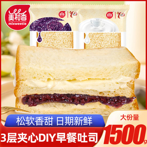 酸奶紫米厚切早餐吐司小麦面包千层夹心面包吐司办公室耐饥饿零食