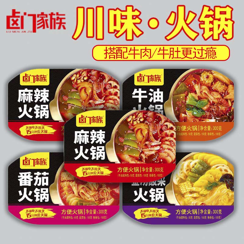 自嗨锅懒人速食便携麻辣自热火锅