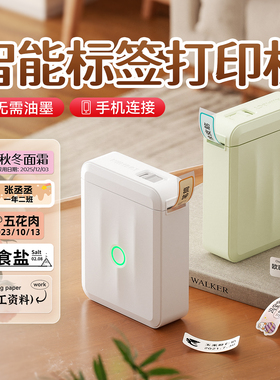 niimbot精臣D110标签打印机名字铅笔姓名贴家用手持迷你小型标签机繁体防水透明开关贴不干胶贴纸价格打码机