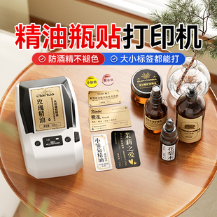 精臣M2精油标签机芳疗师调香瓶身瓶盖香水分装成份小样装试用配方圆形贴防水防酒精耐高温热转印热转印打印机