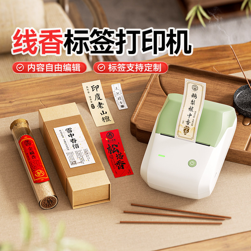 下单送标签纸，操作简单无需油墨