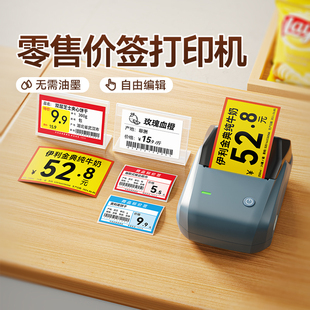 niimbot精臣B1超市商品价格打印机零食店超市便利店烟草卷烟零售签不干胶价签定制商用小型打价格条码 标签机