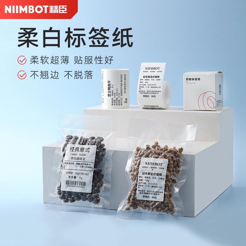 薄强粘耐低温贴纸，紧密贴合曲面