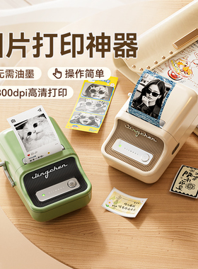 精臣B21Pro照片打印机图像图片黑白相片商标简笔画手账贴纸手持便携热敏蓝牙姓名贴小型不干胶小型高清标签机