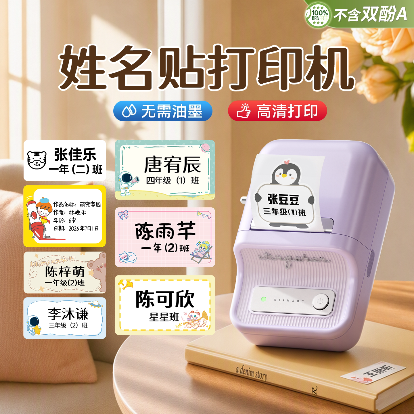 下单送标签，免费试用15天图片