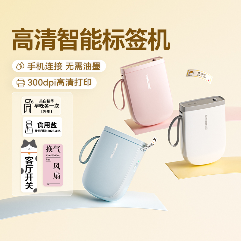 家用高清小型便携无墨标签机