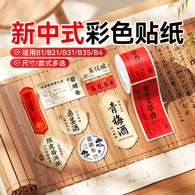 防水标签打印清晰，横竖均可编辑