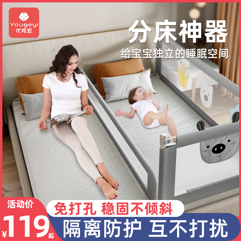 婴儿分床神器中间床围栏