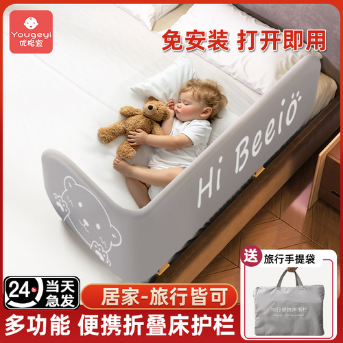 免安装床围栏可折叠防掉床神器