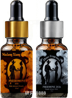 2026PHEROMONE费洛蒙荷尔蒙原液男女精油信息素香水持久留香