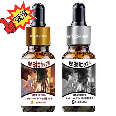 PHEROMONE费洛蒙精油原液男女款弗洛蒙荷尔蒙信息素香水持久留香