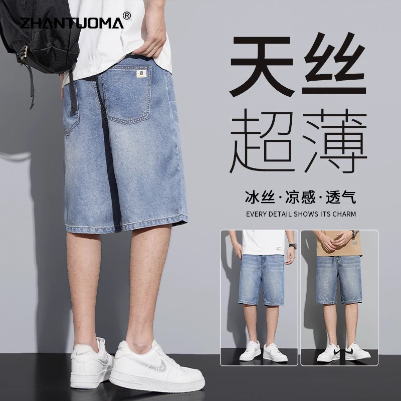 冰丝牛仔短裤男士夏季薄款2025新款宽松直筒5分休闲天丝五分中裤