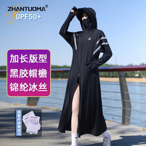 原纱防晒衣女2024夏季新款全身防紫外线UPF50+透气冰丝长款防晒服